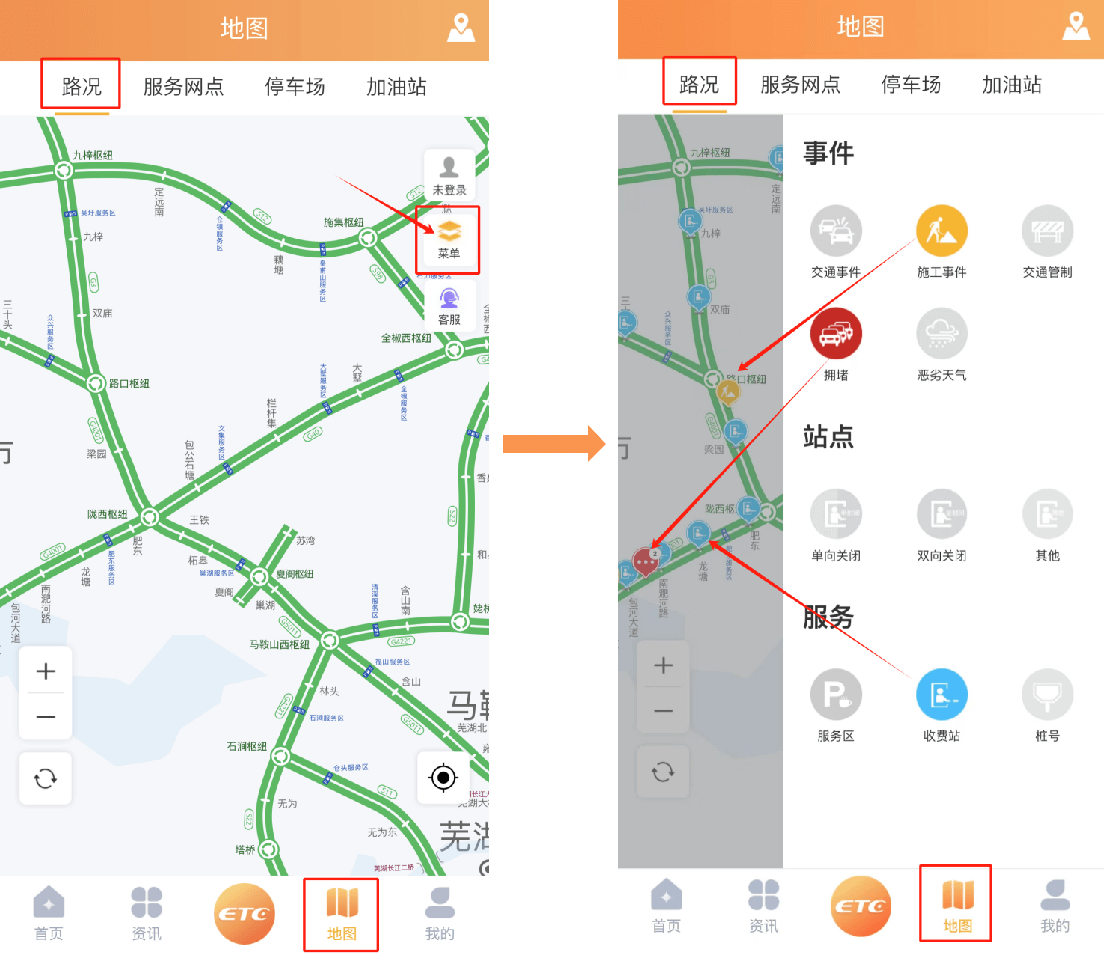 1701420672819.png 路况1_压缩.png