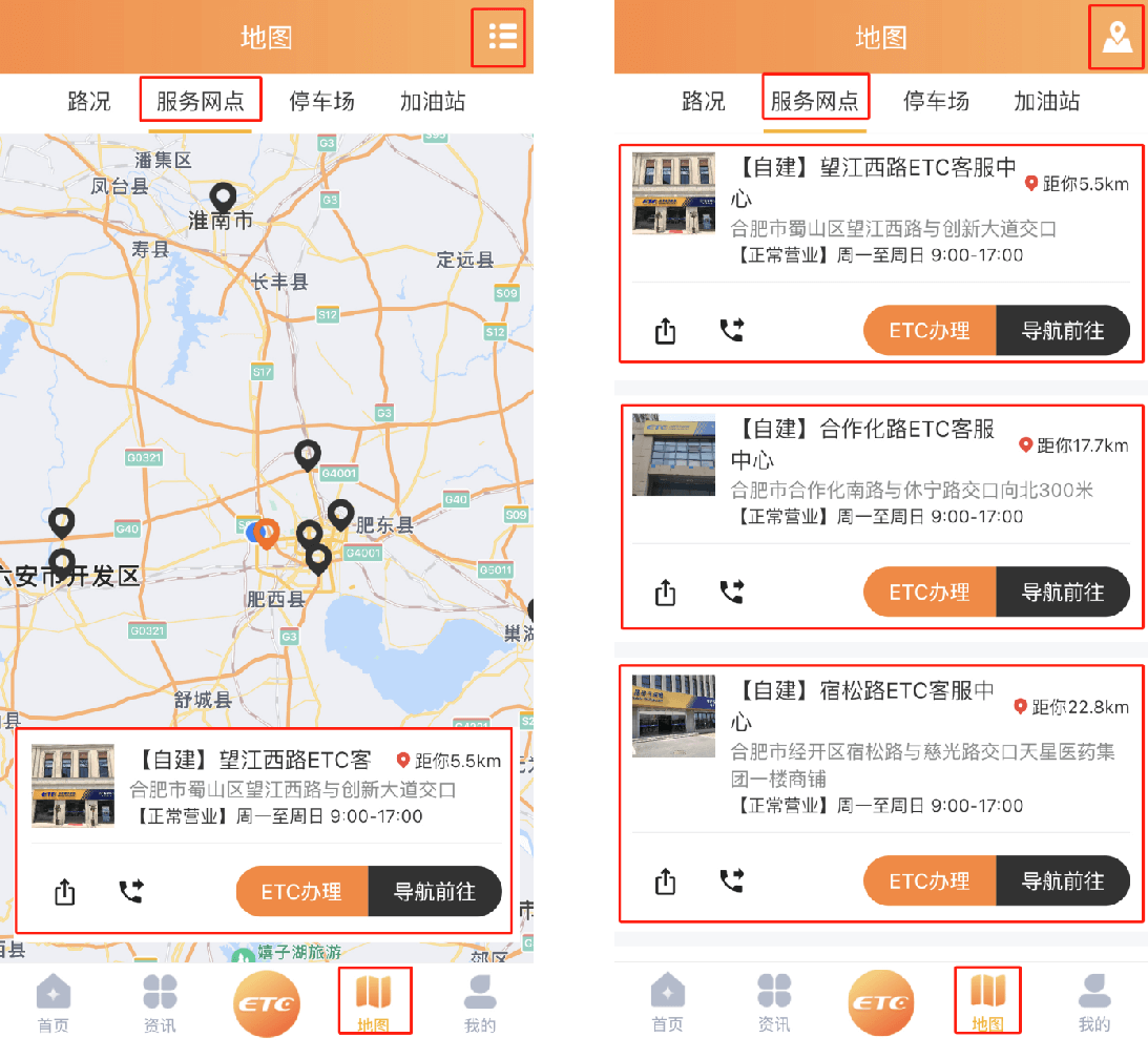 1701420697876.png 服务网点_压缩.png