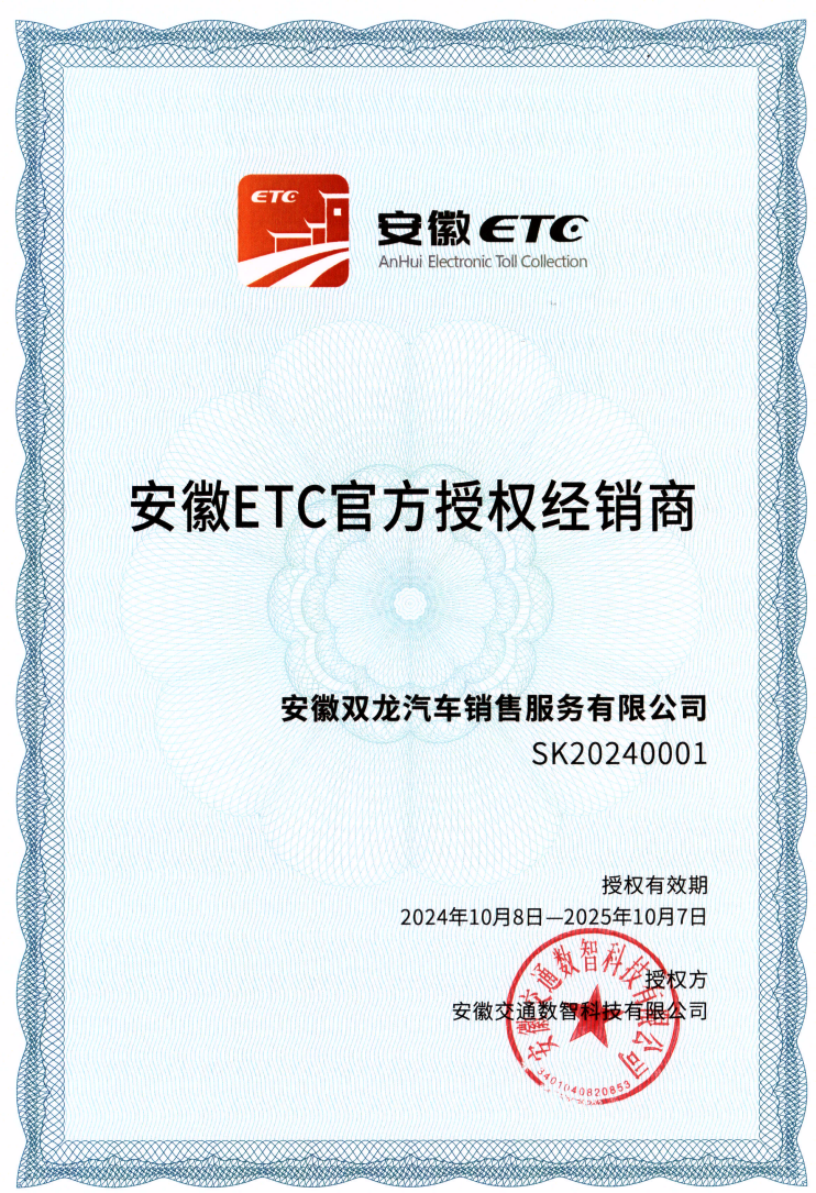 1729243922549.jpg 社会化渠道授权书.jpg