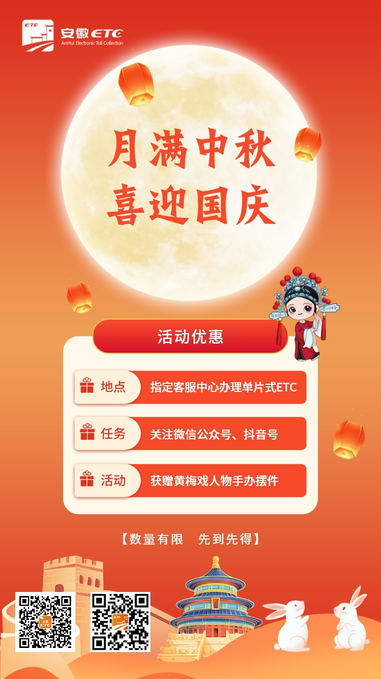 中秋、国庆 (1).jpg